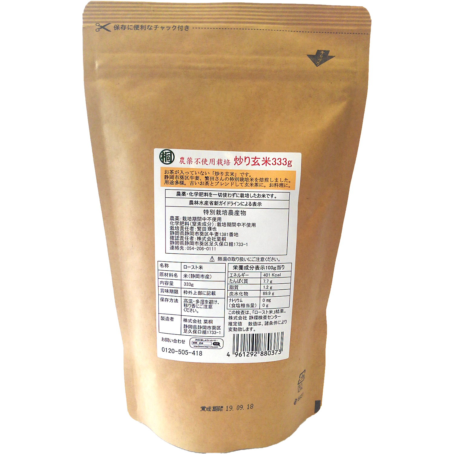 匿名A専用ページ　玄米米粉　20 超微粉玄米粉 200g - OGURA オンラインショップ