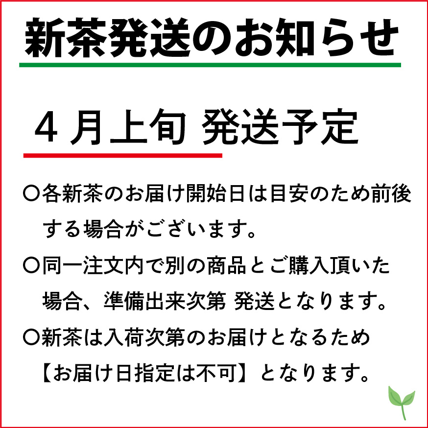 お茶 緑茶 新茶 静岡新茶 丸子わせ 30g ...の詳細画像1
