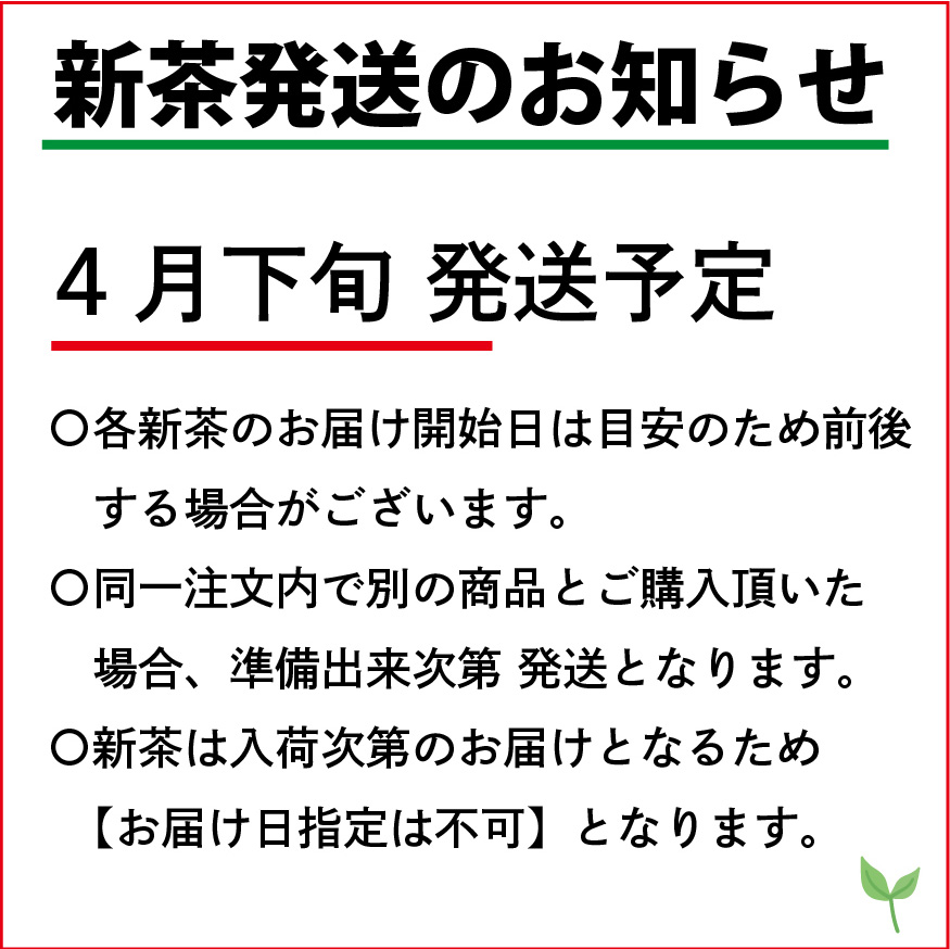 葉桐 お茶 緑茶 深むし新茶 100g お茶の葉桐 牧之原産 2025年産