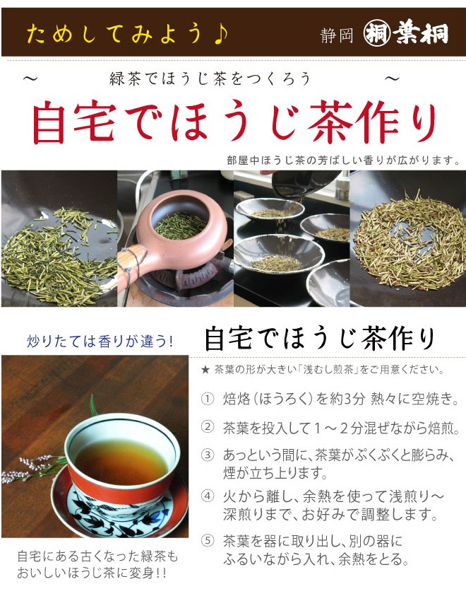 焙烙 ほうろく お茶の葉桐 今話題の茶器 自宅で簡単ほうじ茶作り 静岡