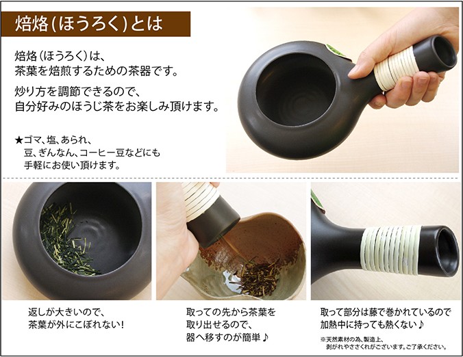 焙烙 ほうろく お茶の葉桐 今話題の茶器 自宅で簡単ほうじ茶作り 静岡のお茶屋 : 5155 : 静岡茶の通販 葉桐 - 通販 -  Yahoo!ショッピング