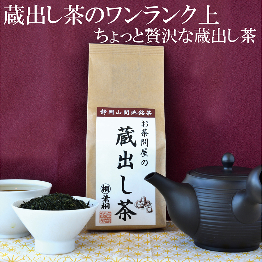 Yahoo! Yahoo!ショッピング(ヤフー ショッピング)お茶 緑茶  蔵出し茶 赤ラベル200g 大容量煎茶 日本茶 緑茶 静岡茶 常備茶 日常茶 茶葉 通販 お茶の葉桐