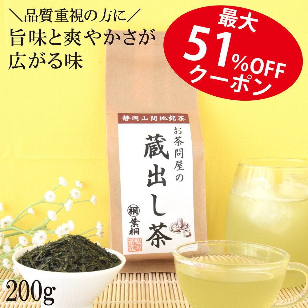 日本茶テロワール＞宇治・静岡・知覧煎茶 ＭＳ３－１００ - 煎茶