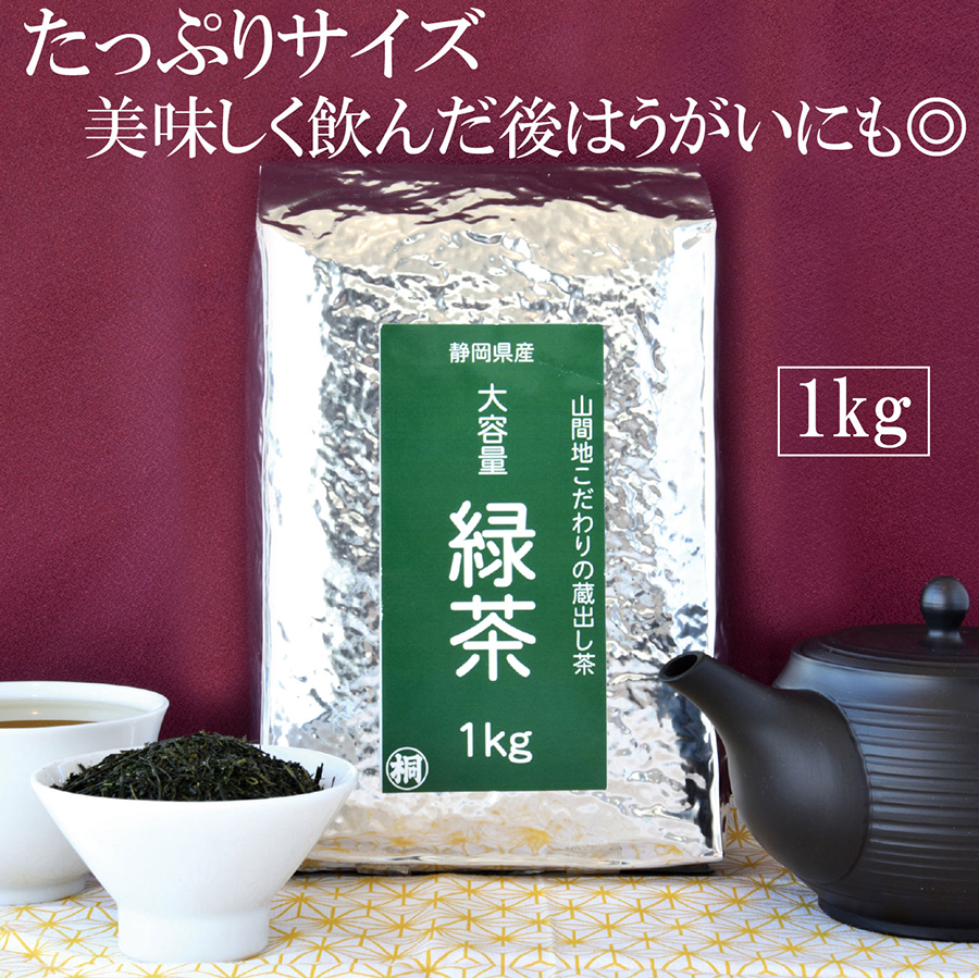 Yahoo! Yahoo!ショッピング(ヤフー ショッピング)お茶 緑茶 煎茶 蔵出し煎茶１kg 緑茶 日本茶 静岡茶 日常茶 お茶っ葉 静岡のお茶屋 お茶の葉桐 ガッツリ大容量サイズ