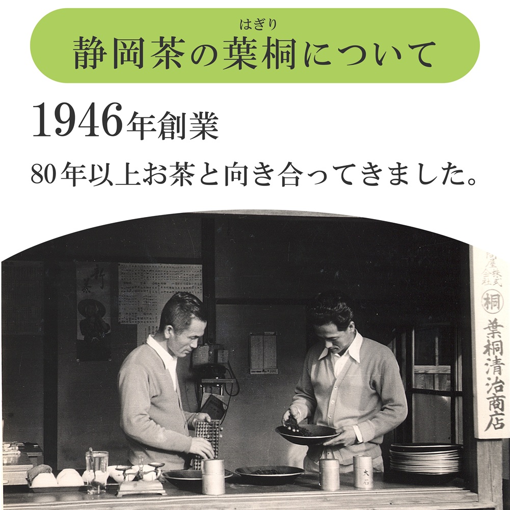 お茶のしずく