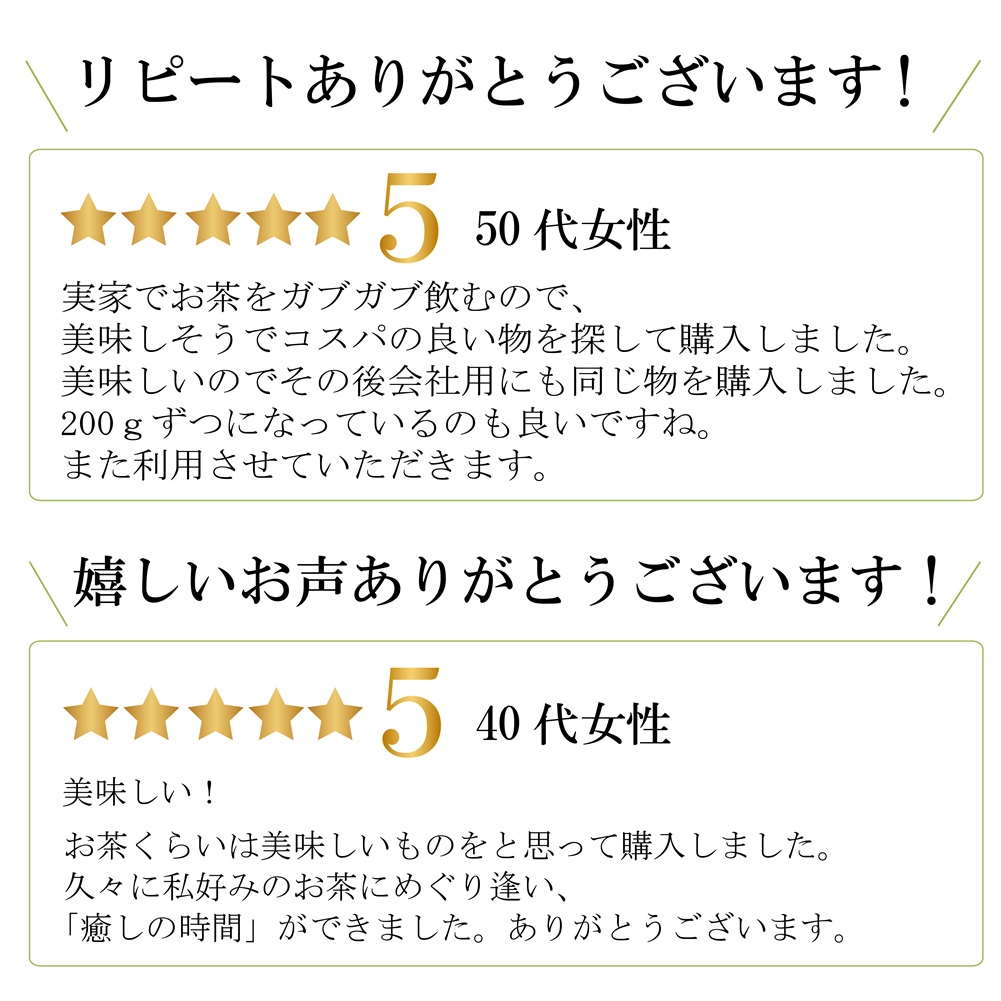 お茶のしずく
