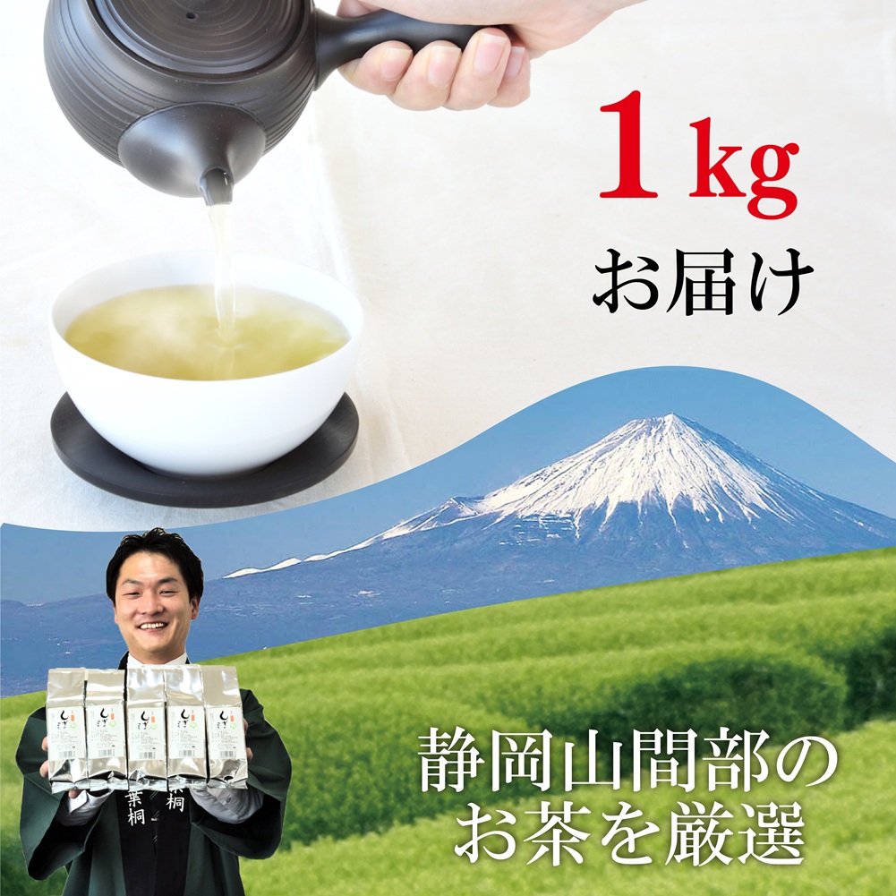 お茶 緑茶 冷茶 しずく 1kg 200g×5...の詳細画像2