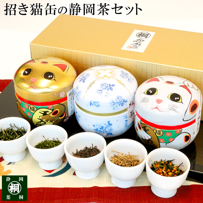葉桐 8月31日までポイント5倍 お茶 緑茶 プレゼント 静岡茶