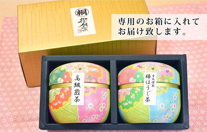 鈴子缶2個セット紹介 緑茶 紅茶 ほうじ茶 静岡産