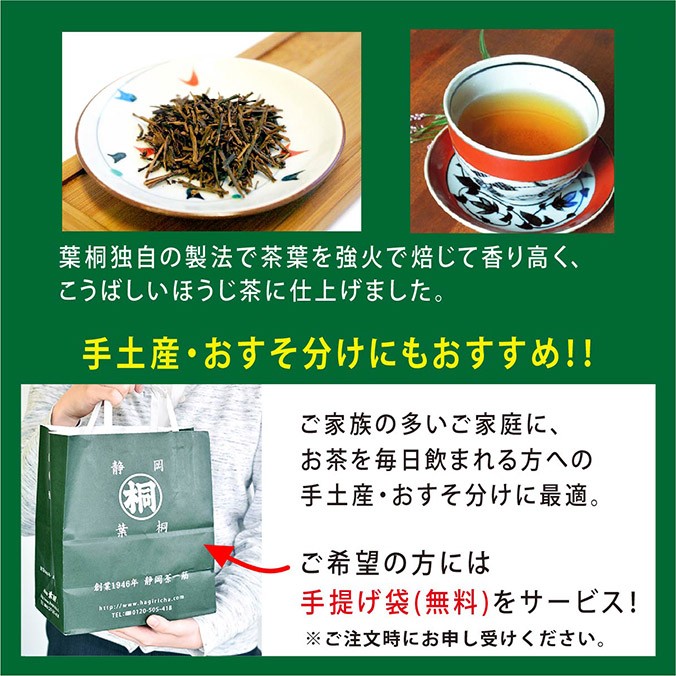 お茶 ほうじ茶 蔵出しほうじ茶 250g 静岡産葉ほうじ茶 大容量タイプ 日本茶 静岡茶 茶葉 お茶っぱ 静岡のお茶屋お茶の葉桐 :7026:静岡茶の通販  葉桐 - 通販 - Yahoo!ショッピング