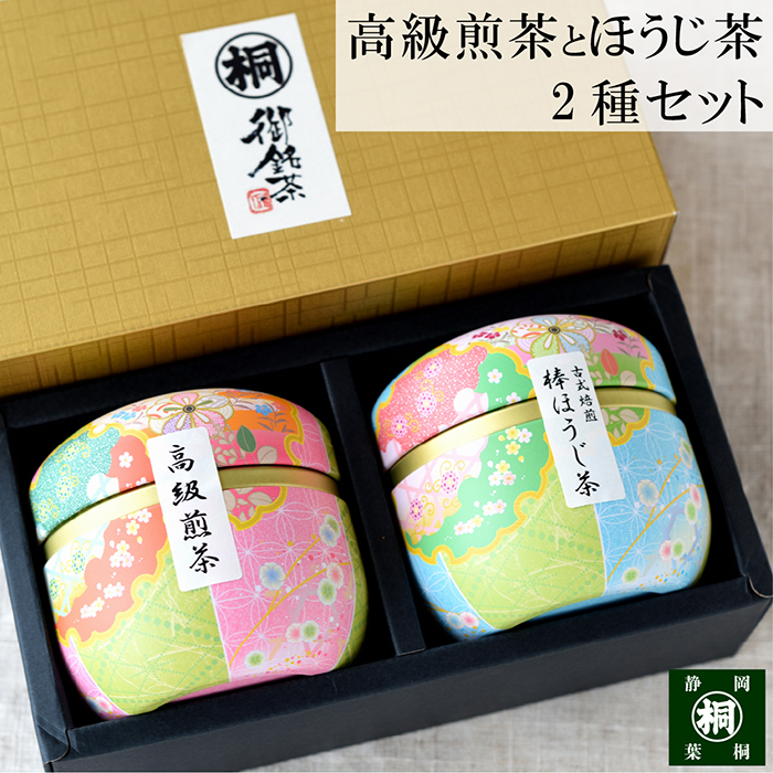 お茶 お茶ギフト お茶 緑茶 プレゼント 静岡茶ギフト 鈴子缶2個セット 