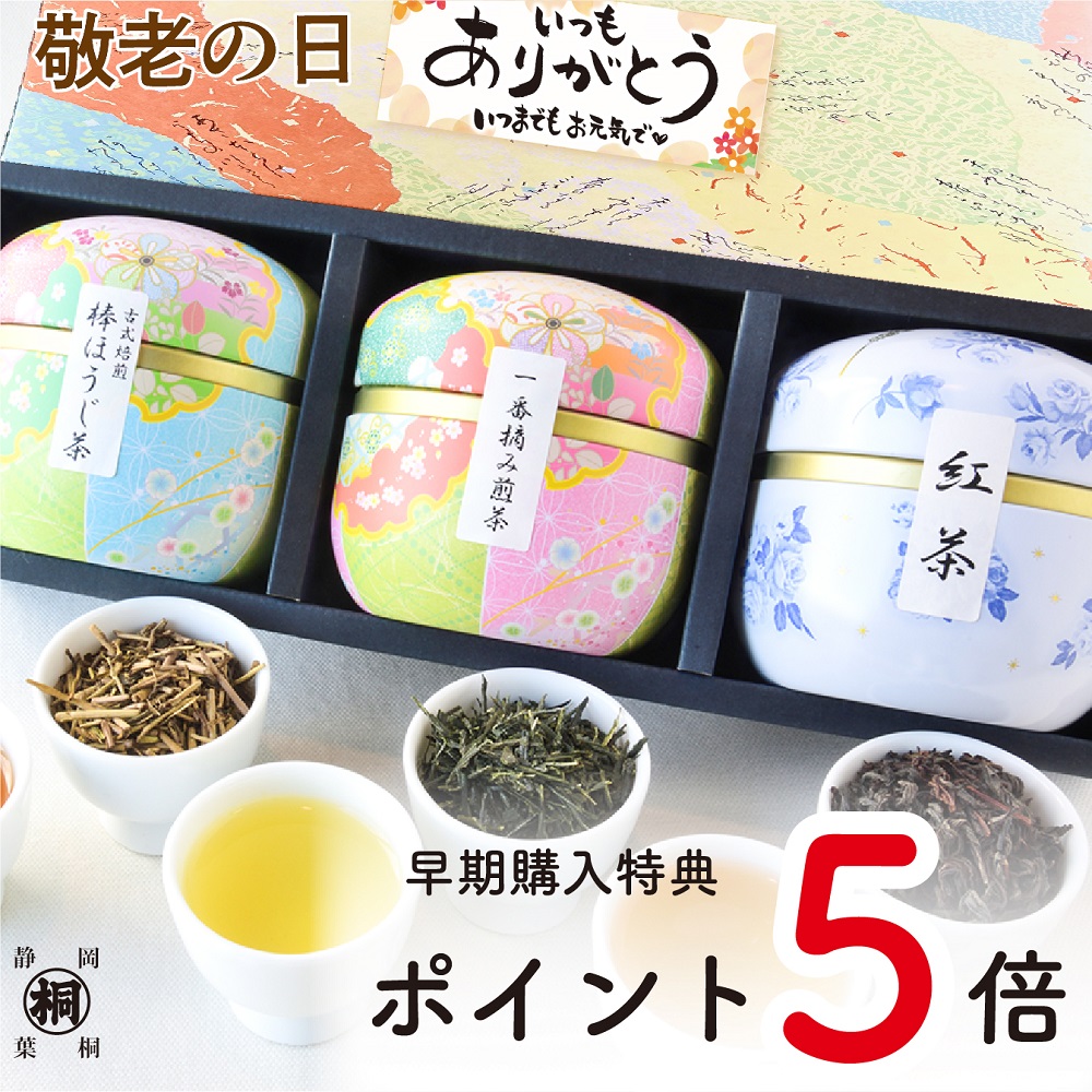 お茶ギフトです IMG_9447.jpg?v=1733830390