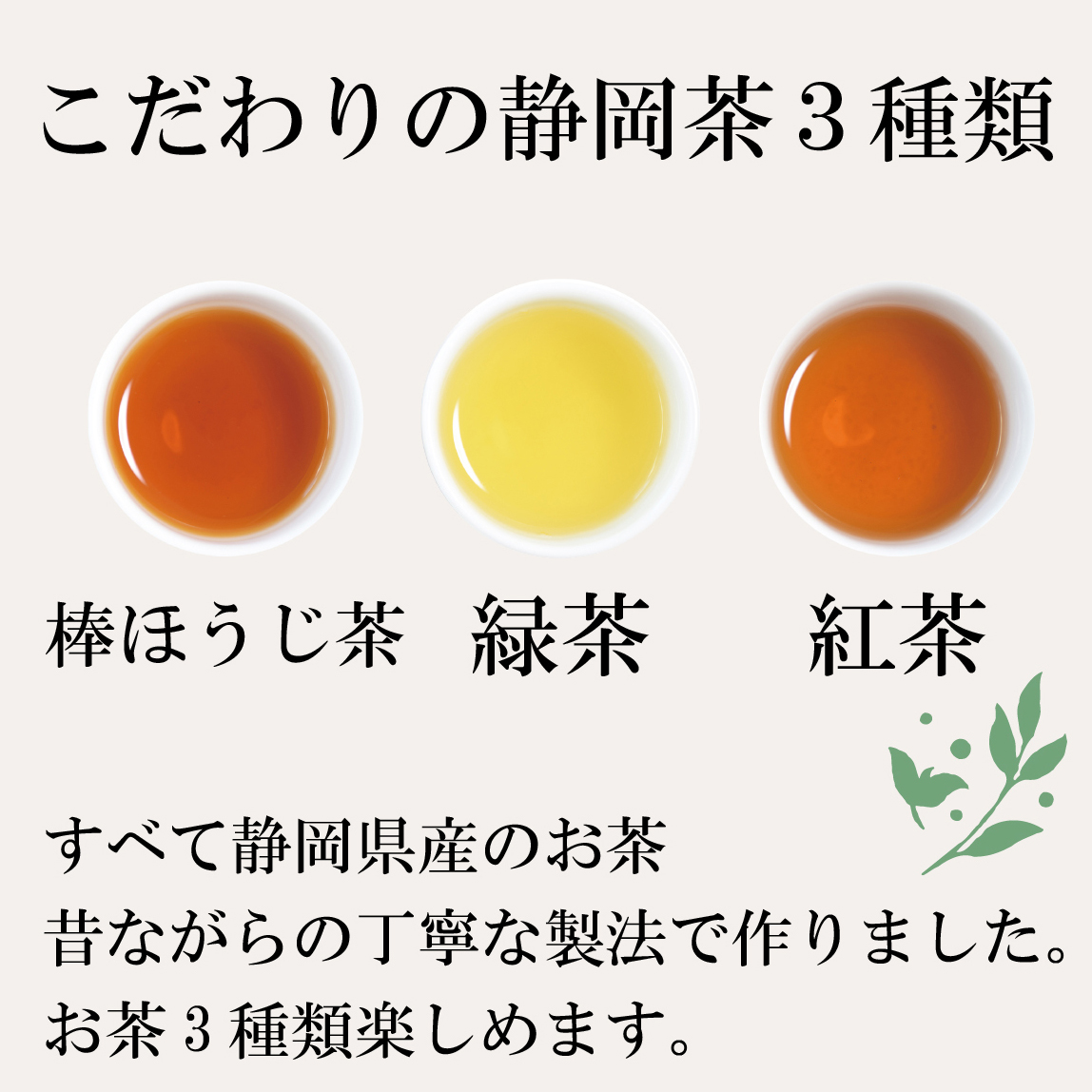 彩り3種セット 静岡茶 ギフト