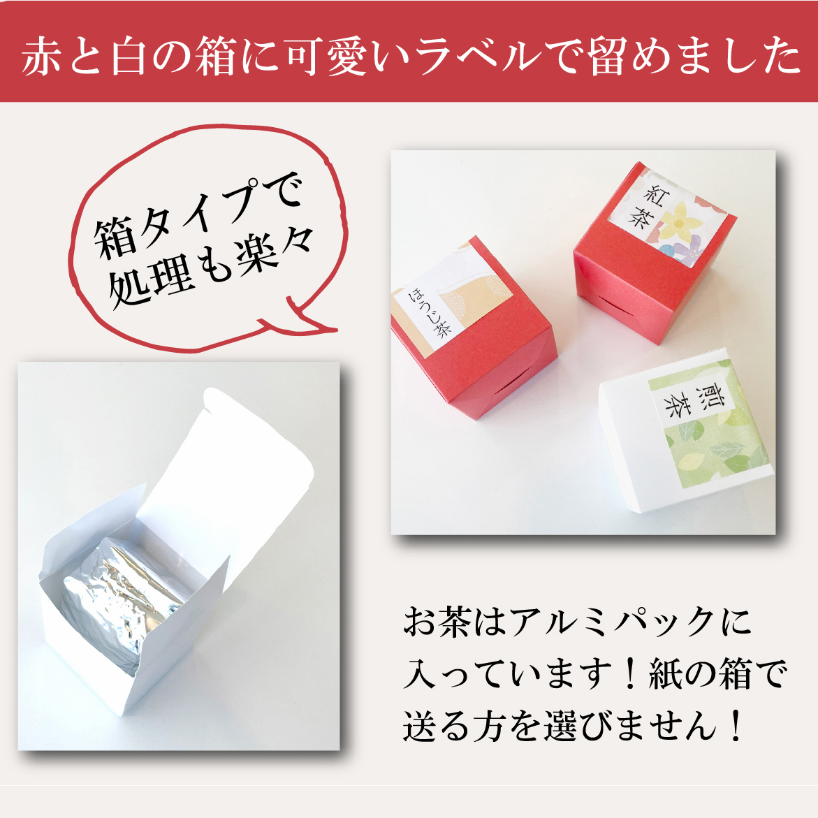 彩り3種セット 静岡茶 ギフト