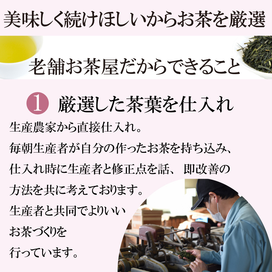 お茶サンプル お茶サンプル | 玉喜園