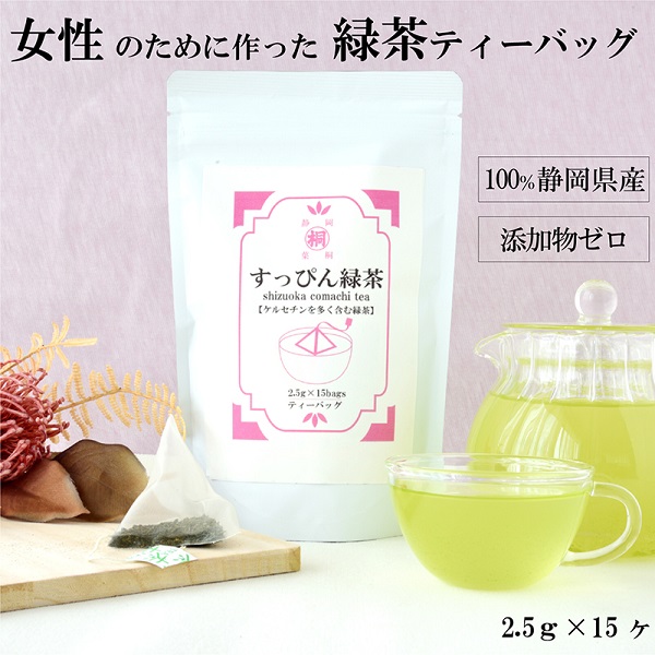 お茶 茶葉 煎茶 すっぴん緑茶ティーバッグ 2.5g×15ヶ 静岡茶 蒼風 ケルセチン配糖体