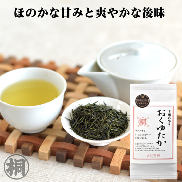Yahoo! Yahoo!ショッピング(ヤフー ショッピング)お茶 緑茶 JAS有機栽培茶おくゆたか 100g お茶の葉桐 煎茶 希少品種茶 茶葉 静岡茶 緑茶 日本茶 静岡のお茶屋 お茶っ葉  高級茶 JAS