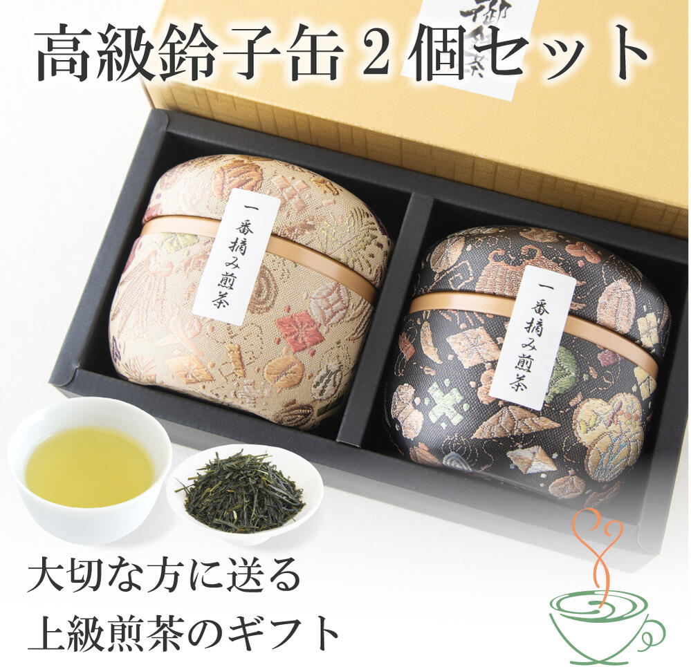 葉桐 母の日ギフト お茶 緑茶 お茶ギフト プレゼント 静岡茶ギフト