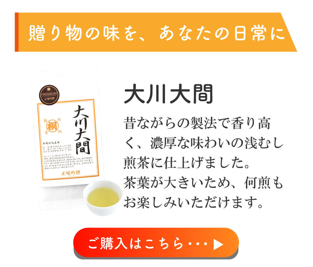高級鈴子缶2個セット案内