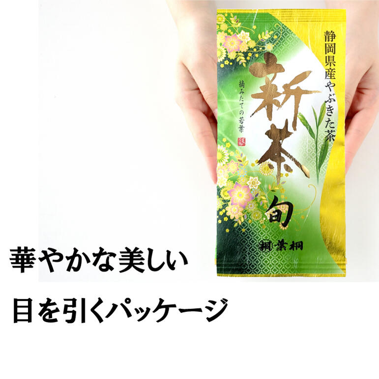 やぶきた やぶきた新茶 新茶 やぶきた新茶紹介