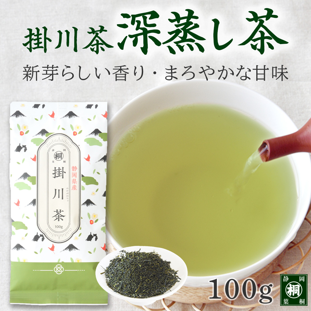 葉桐 お茶 静岡 緑茶 茶葉 静岡茶 掛川茶 100g 緑茶 日本茶 静岡茶 深