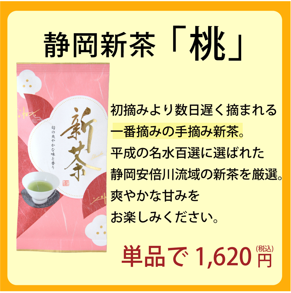 お茶 緑茶 母の日遅れてごめんね ギフト 新茶 静岡新茶アソートセット お茶の葉桐 静岡新茶 2024 100g×3本 季節限定 旬の香り お茶ギフト 藤 桃 草｜shizuokahagiricha｜05