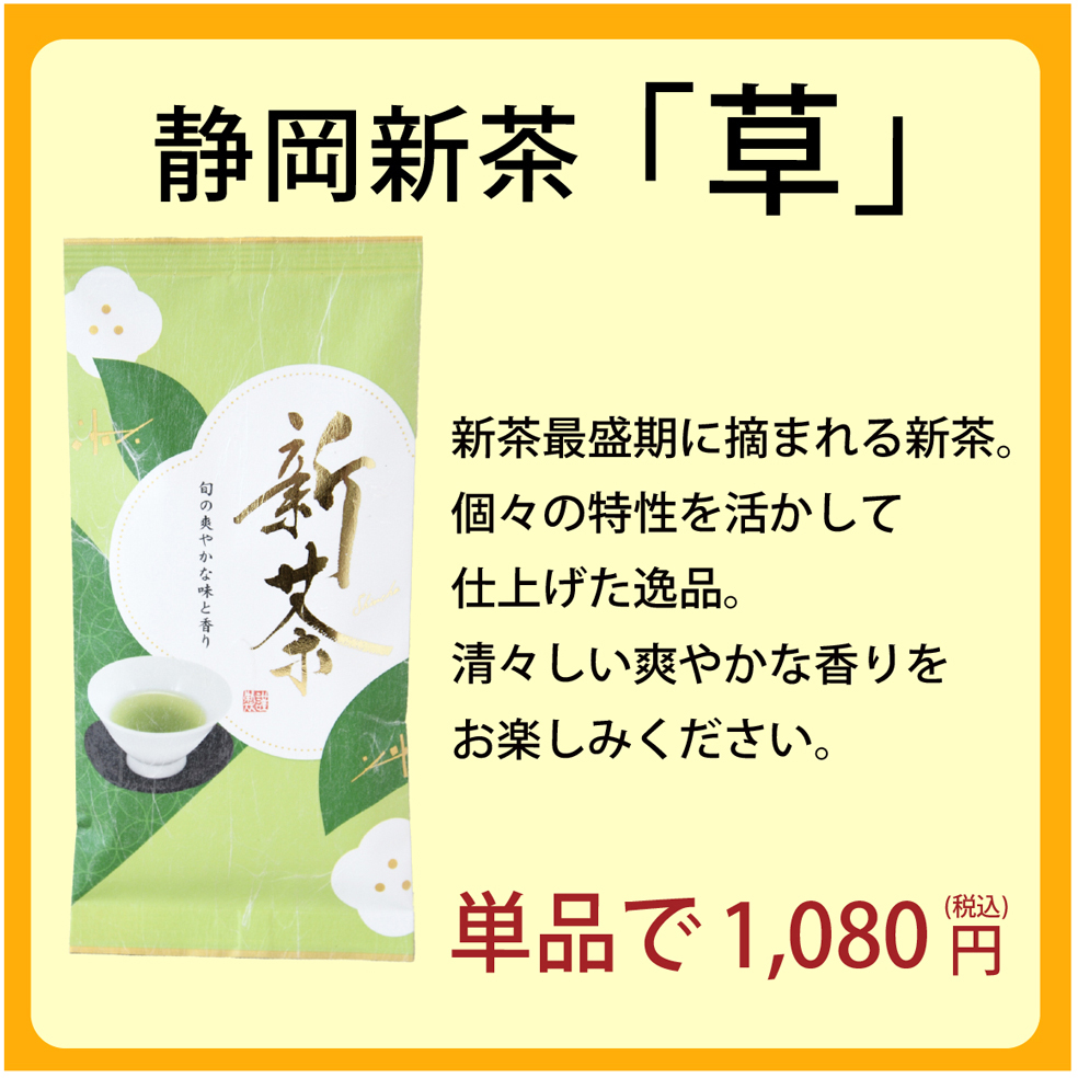 お茶 緑茶 母の日遅れてごめんね ギフト 新茶 静岡新茶アソートセット お茶の葉桐 静岡新茶 2024 100g×3本 季節限定 旬の香り お茶ギフト 藤 桃 草｜shizuokahagiricha｜06