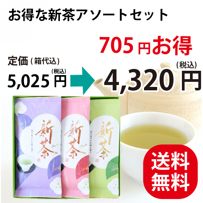 お茶 緑茶 母の日遅れてごめんね ギフト 新茶 静岡新茶アソートセット お茶の葉桐 静岡新茶 2024 100g×3本 季節限定 旬の香り お茶ギフト 藤 桃 草｜shizuokahagiricha｜02