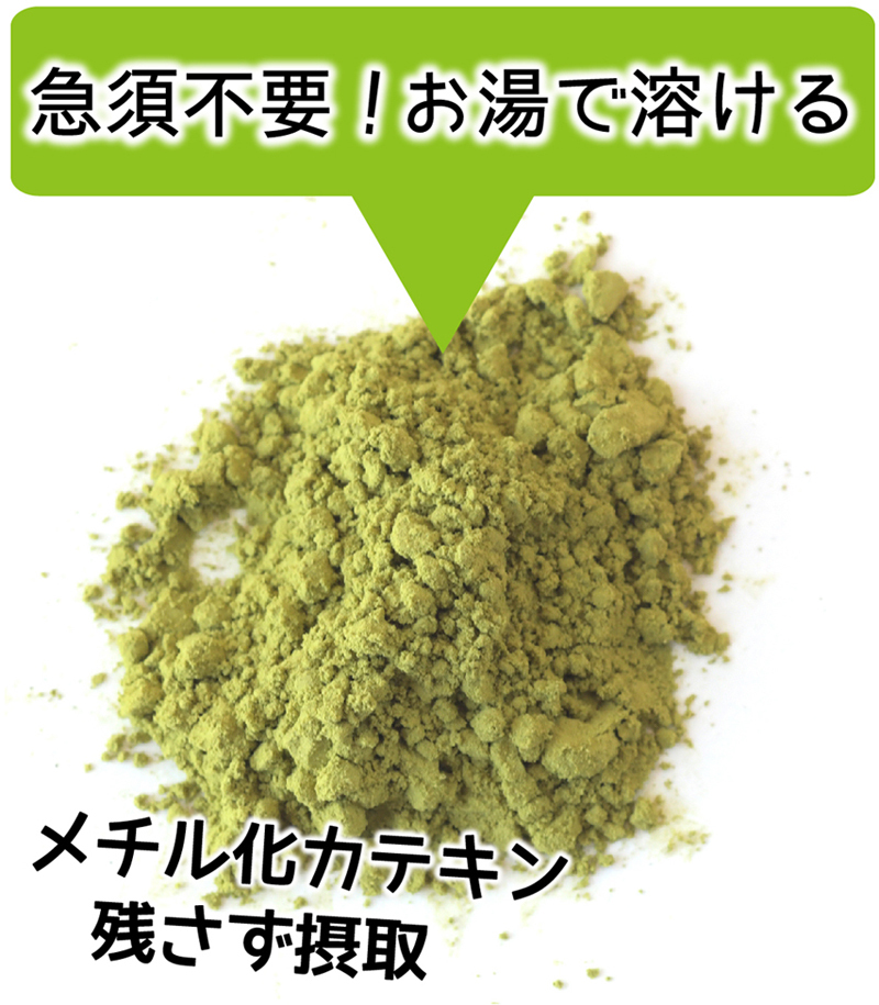 お茶 緑茶 葉桐のべにふうき粉末緑茶 40g 静岡茶 花粉対策lに 便利