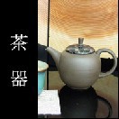 森川緑粉引き抹茶茶碗」抹茶碗 (茶器 茶道 茶道具 器 抹茶茶碗)お茶の