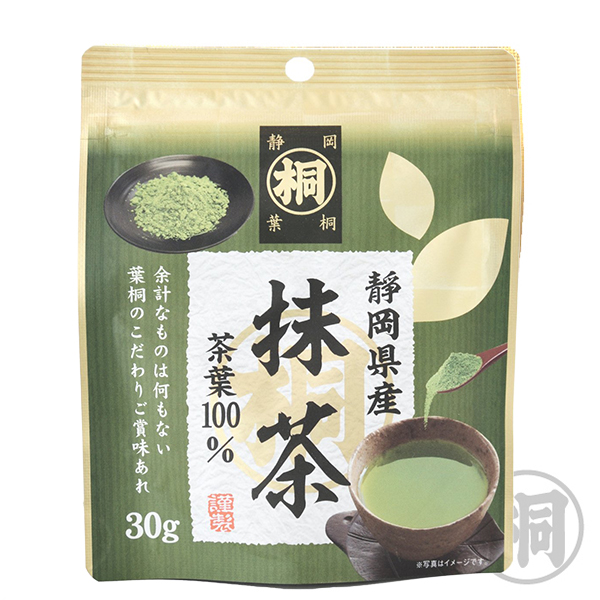 お茶 抹茶  静岡産マル桐抹茶 30g 静岡茶 便利 簡単 パウダー茶 お菓子作りにも マイボトルにも 無添加 ご家庭用抹茶 | 葉桐 | 01