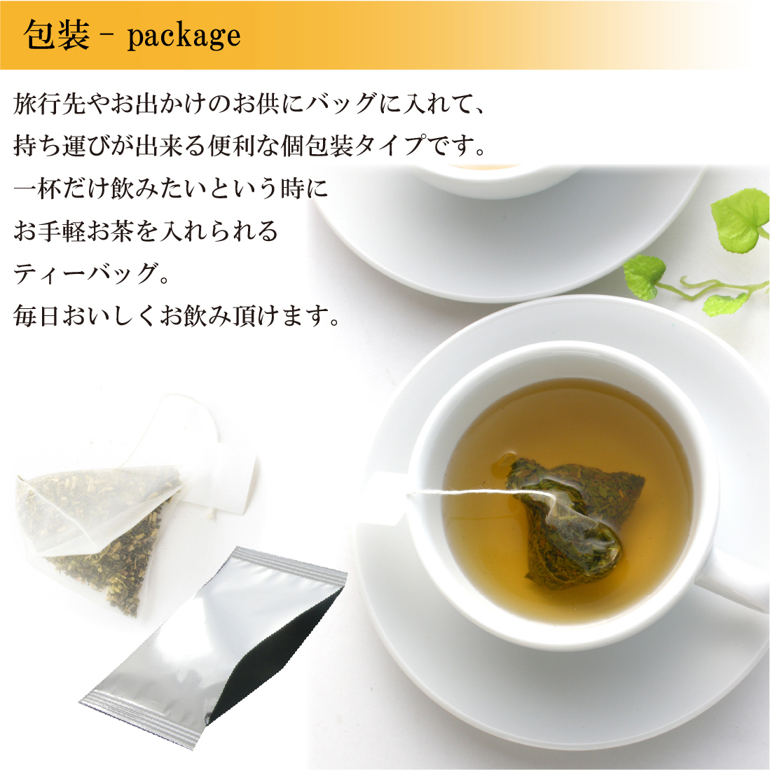 健康茶 GABA茶 ギャバ茶 GABA300 ティーバッグ 3g×50ヶ 分包 大容量 静岡産100% 一番茶 健康茶 静岡茶 緑茶 ストレス 血圧 睡眠 国産 ギャバロン｜shizuokahagiricha｜18