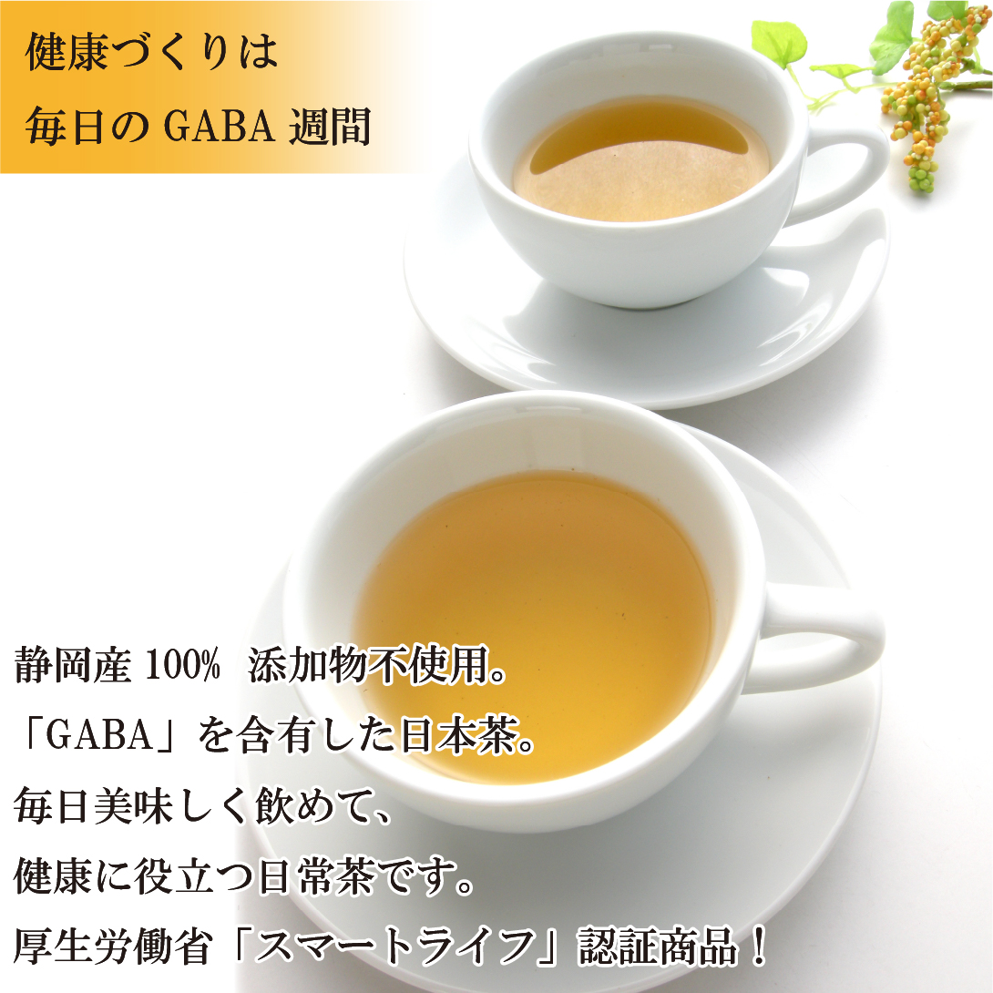 ギャバ茶 お茶 緑茶 農薬不使用栽培 GABA茶 ティーバッグ 3g×20個 ギャバロン茶 ギャバ茶 健康茶 γアミノ酪酸 ストレス 血圧 睡眠｜shizuokahagiricha｜07