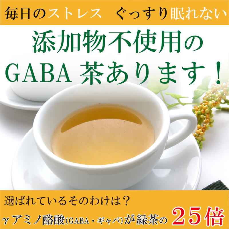 ギャバ茶 お茶 緑茶 煎茶 大容量ギャバロン茶...の詳細画像3