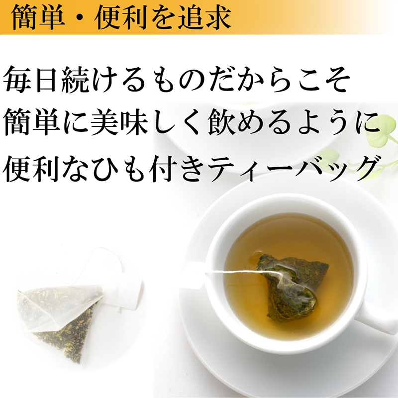 健康茶 お茶 血圧 プレミアムGABA茶ティーバッグ ギャバロン茶3g×15個 ギャバ ギャバ茶 GABA 静岡産100％ 添加物ゼロ 送料無料｜shizuokahagiricha｜14