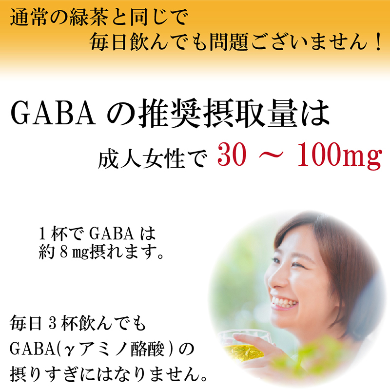 ギャバ茶 お茶 緑茶 ギャバロン茶　リーフ 100g  静岡産100% 国産 健康茶 日本茶 ギャバロン茶 茶葉 静岡のお茶屋 静岡茶 GABA茶 添加物不使用｜shizuokahagiricha｜11