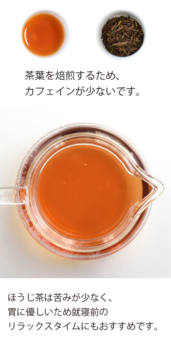 美品 お茶パック 三年熟成番茶ティーバッグ 5ｇ×15ヶ お茶の葉桐 ほうじ茶ティ−バッグ 棒焙茶 静岡のお茶屋