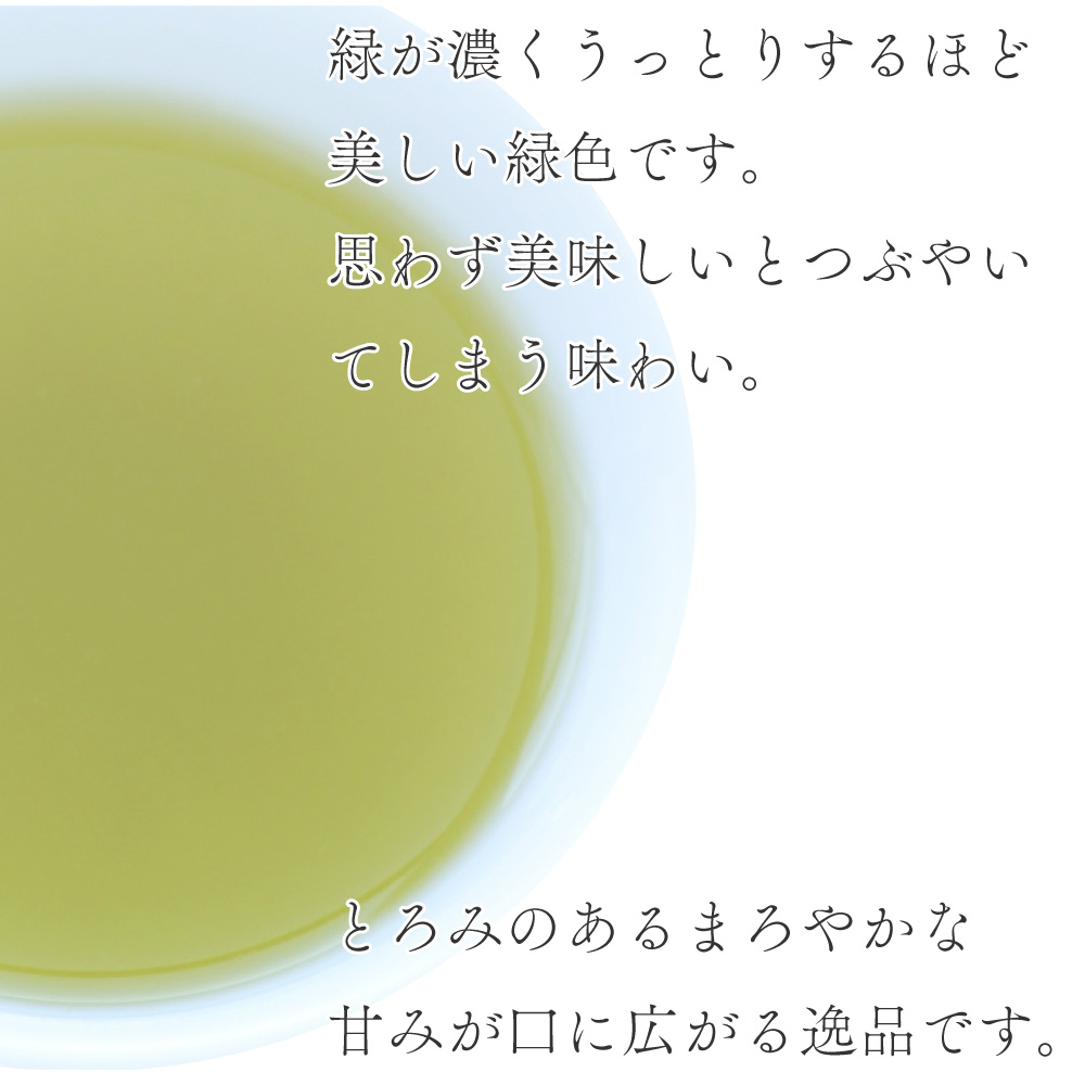 葉桐 期間限定ポイント5倍 26年産新茶 お茶 緑茶 茶葉 摩利支 まりし
