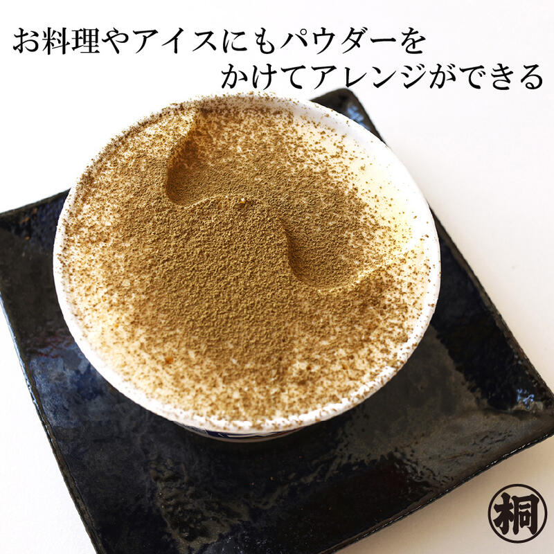 ギャバ茶 お茶 緑茶  静岡産マル桐粉末GABA茶 40g 静岡産100% 健康志向 静岡茶 便利 簡単 マイボトル パウダー 粉末 ギャバ 添加物不使用｜shizuokahagiricha｜09