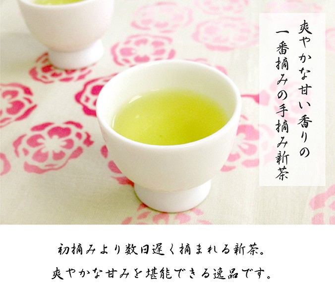 葉桐 お茶 緑茶 新茶 桃 100g 静岡新茶2026 季節限定 旬の香り 煎茶