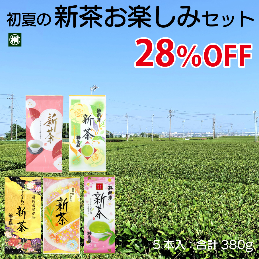 Yahoo! Yahoo!ショッピング(ヤフー ショッピング)お茶 新茶 新茶お楽しみセット 100g×2本 50g×2本 80g×1本 380g 静岡新茶 2024年産 季節限定 新茶桃 新茶500 まりこ一番新茶 やぶきた新茶 八十八夜縁起物新茶