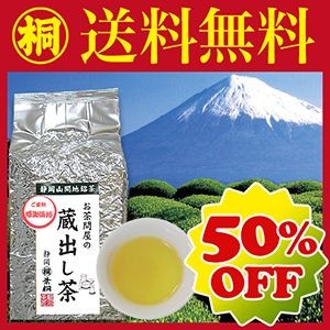 お茶 緑茶 煎茶 蔵出し煎茶１kg 緑茶 日本茶 静岡茶 日常茶 お茶っ葉