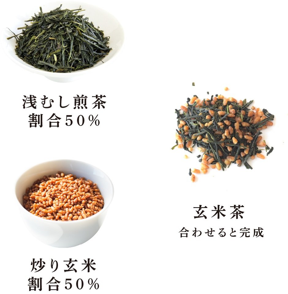 玄米茶 茶葉 静岡茶 農薬不使用栽培 日本茶 お茶っ葉