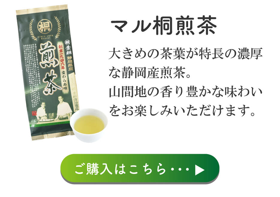 葉桐 お茶 ギフト お茶 緑茶 プレゼント 静岡茶ギフト 鈴子缶2個セット