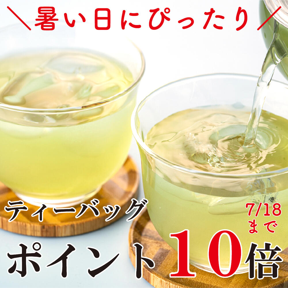 和チャックティーバッグ飲み比べセット 5種セット 煎茶 ほうじ茶 玄米茶 深蒸し茶 和紅茶 深むし茶 紅茶 ティーバッグ 手土産 静岡産 静岡県産 ひも付 | 葉桐 | 11