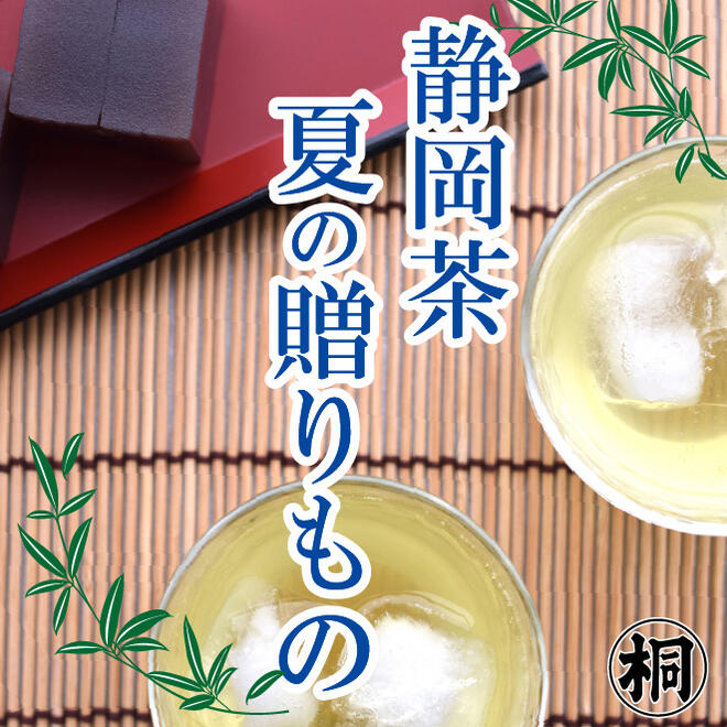 お茶 ギフト 御中元 お茶 緑茶 プレゼント 静岡茶ギフト 鈴子缶2個セット 煎茶50g 棒ほうじ茶25g かわいいお茶缶 日本茶 風呂敷 内祝 お祝 | 葉桐 | 10