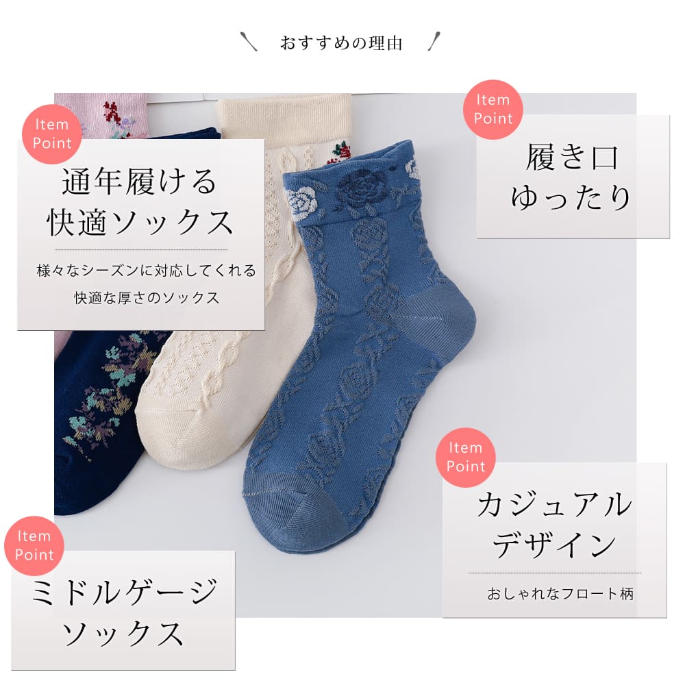 フロート柄 靴下 10足 セット 22cm〜24cm レディース クルーソックス
