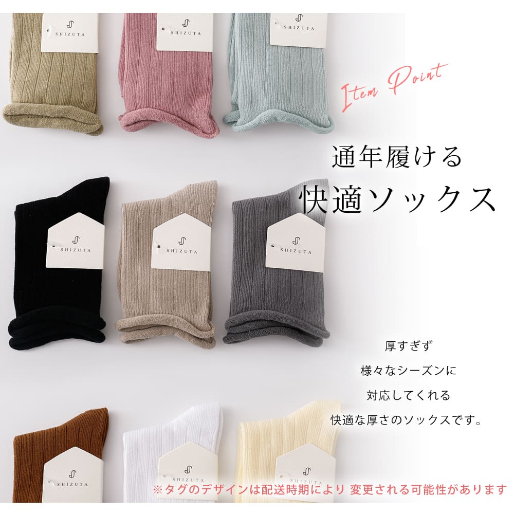 3足 セット 靴下 キッズ ソックス 子供 履き口くるん ロール