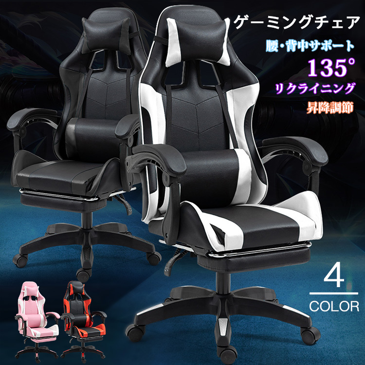 ゲーミングチェア パソコンチェア ミーティングチェア 疲れにくい 