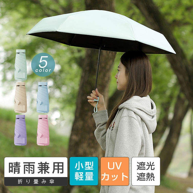 折りたたみ傘 6本骨 晴雨兼用 UVカット 軽量頑丈 超撥水 遮光遮熱 熱中症対策 紫外線対策 コンパクト 雨傘 日傘 ひんやり傘 UPF50+ グラスファイバー スマート